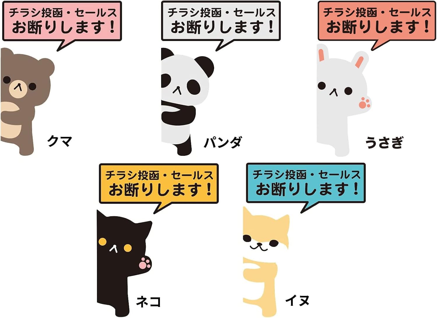 新作通販 Biijo チラシ投函お断り セールスお断り 24時間監視中 11 7cm 2 5cm 2枚入り 防犯対策 防水耐水 壁にやさしい再剥離シール 猫 ねこ型 白 セールス Fahrschule Witte De