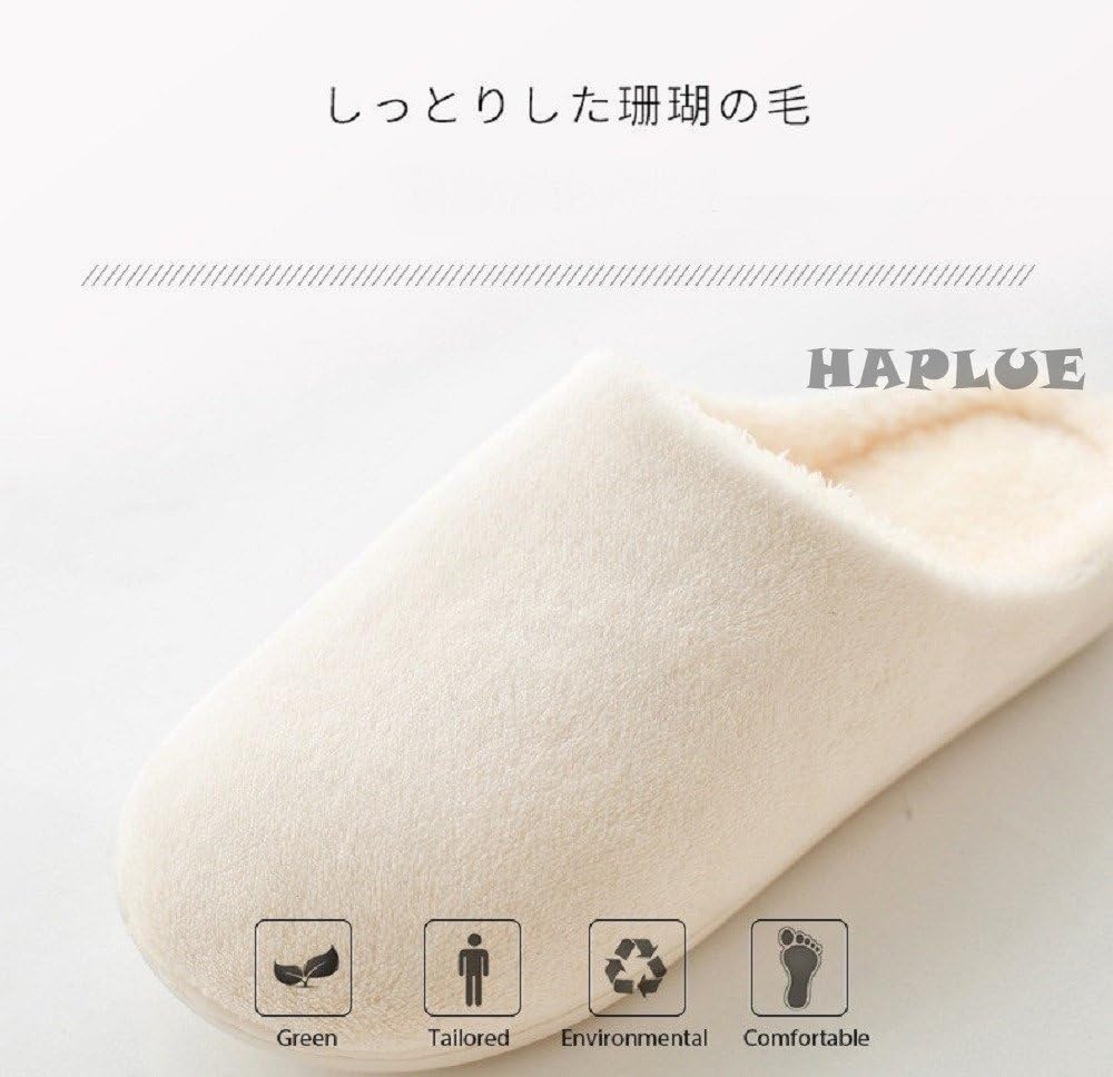 [HAPLUE]スリッパ 室内履き ルームシューズ 暖かい 滑らない 歩きやすい 抗菌衛生 洗濯可 男性と女性ができる 部屋に暖かいスリッパ