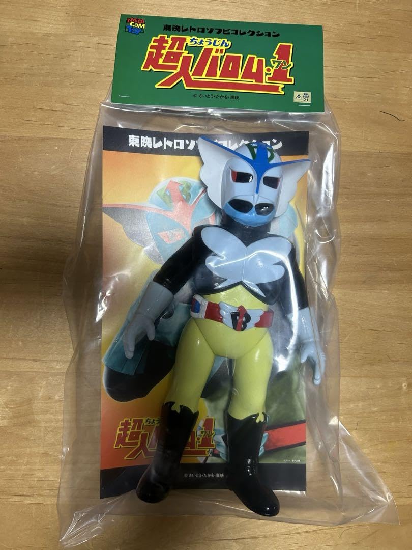 Amazon.co.jp: バロム1 ダメージver 東映レトロソフビコレクション  