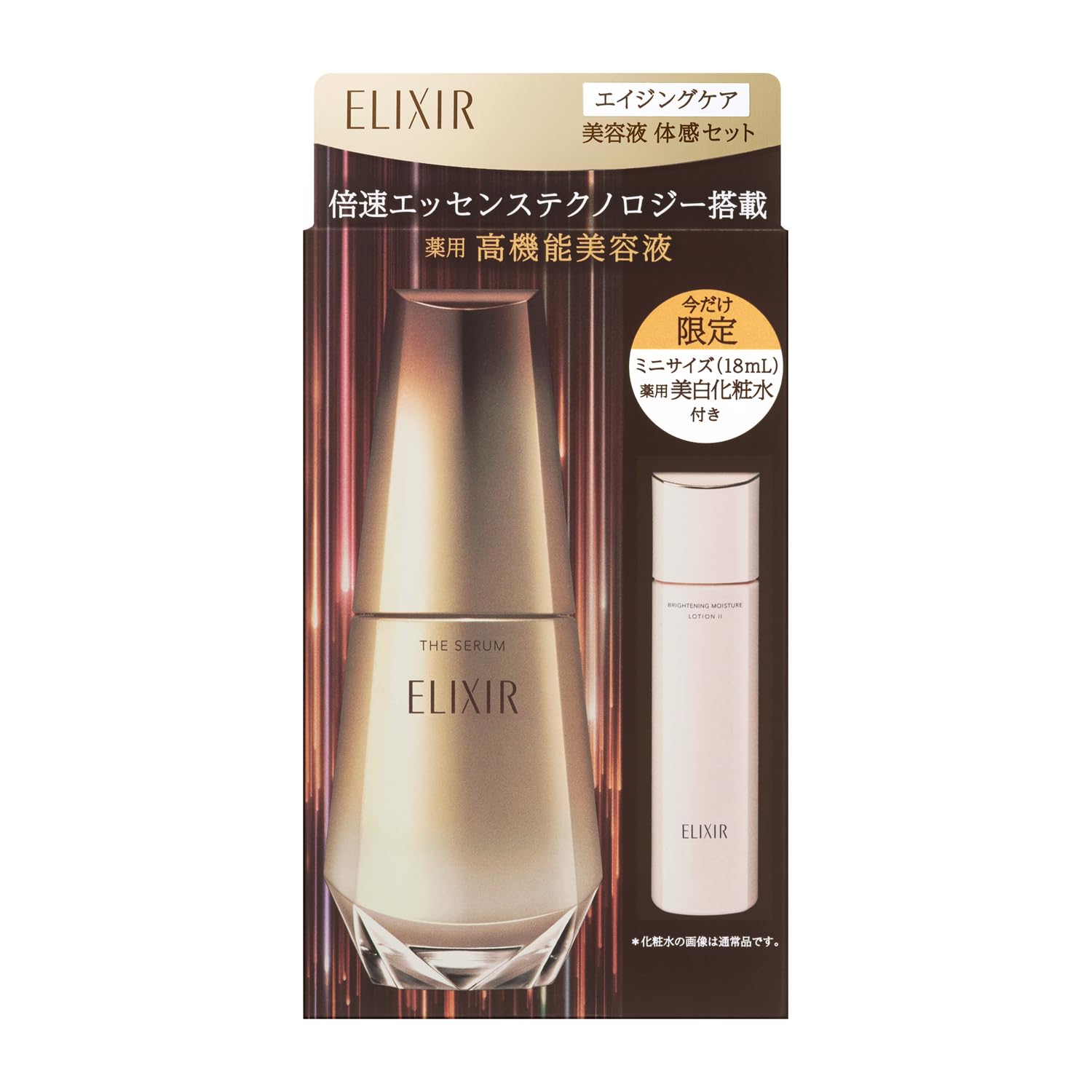Amazon.co.jp: エリクシール(ELIXIR) ELIXIR ザ セラム 体感セット aL