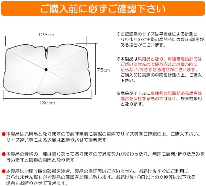 100系/HDJ1011K/UZJ100W 前期/中期/後期 サンシェード/日よけ 傘型車用 【カースタイリングウィンドウサンレインバ】 汎用タイプ