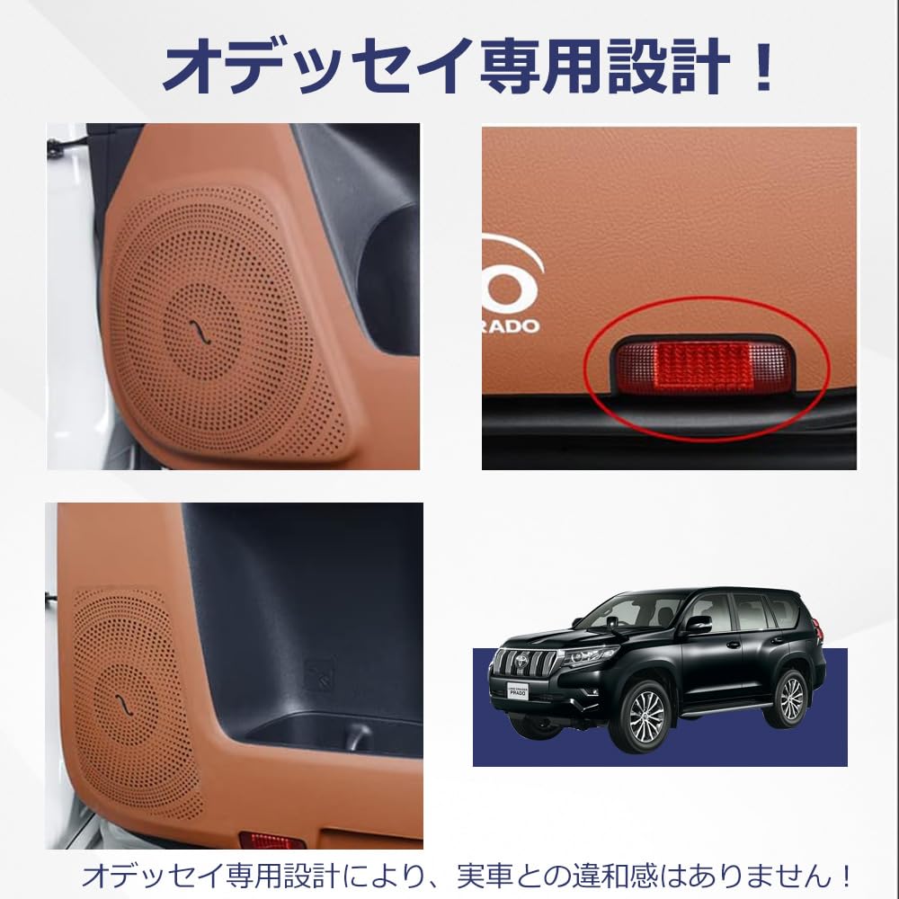 Amazon | ランドクルーザー プラド 対応 150系 151系 ドアパネルマット