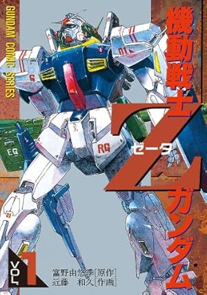 機動戦士ガンダム　関連漫画　60冊　タイトルは商品説明で確認してください！ Amazon.co.jp: 機動戦士ガンダム0079 VOL.1 (電撃コミックス) 電子書籍