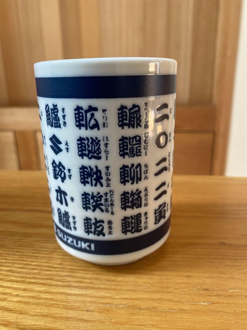 ゆのみ 湯呑 スイフトスポーツ 2023 – オートリメッサ S-MALL