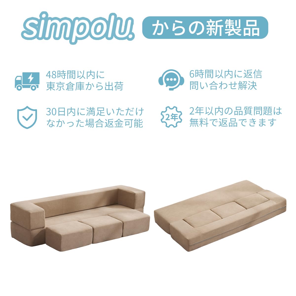 Amazon｜Simpolu ソファベッド 最大5人掛け ソファー 5P コンパクト