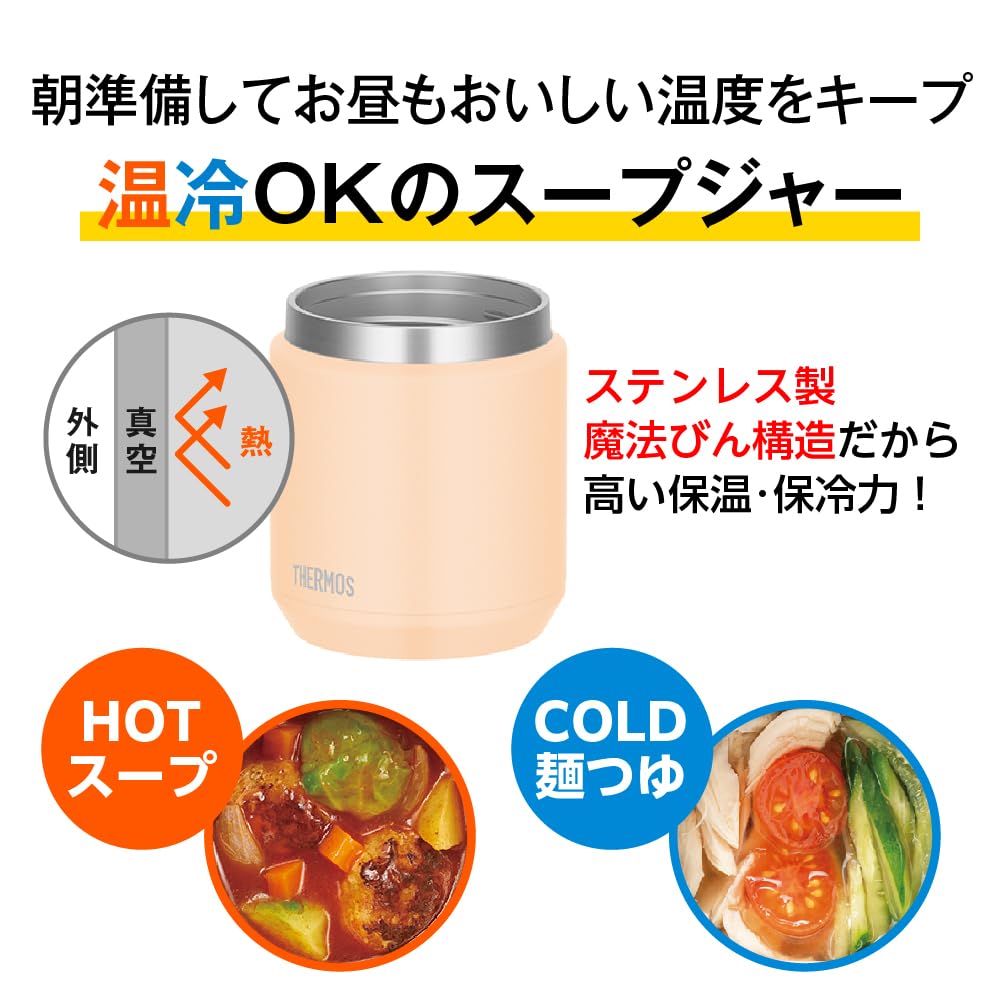 Amazon｜【食洗機対応モデル】 サーモス 真空断熱スープジャー 400ml
