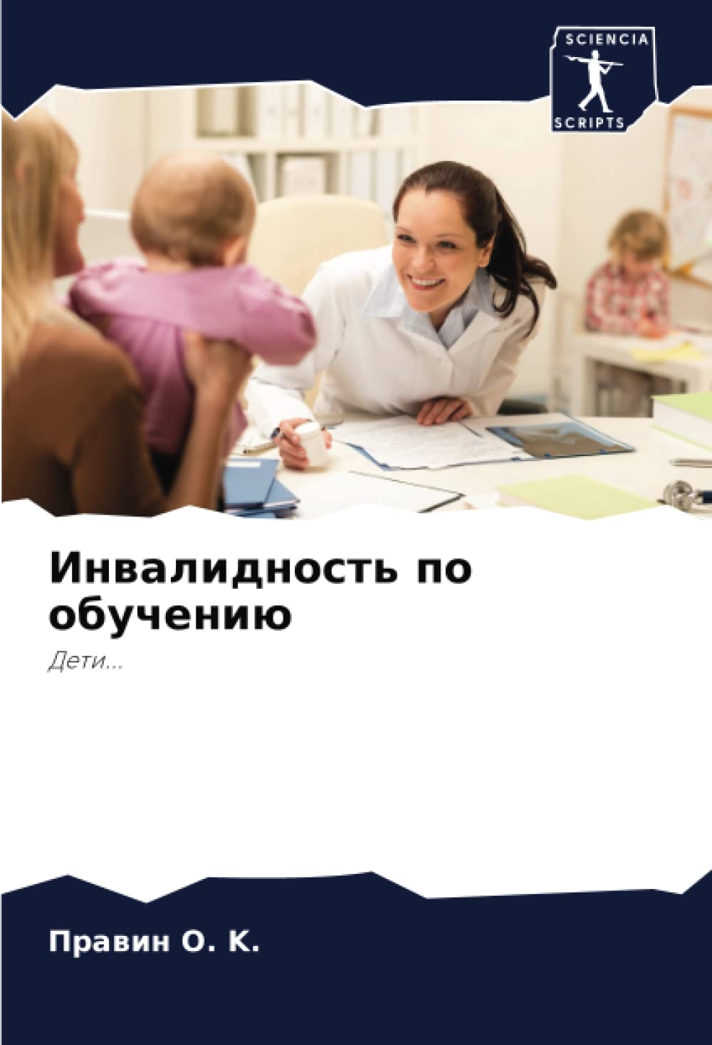 Инвалидность по обучению: Дети...: Deti...