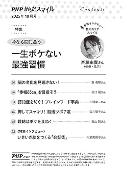 【中古】 なぜかボケない人の簡単な習慣 「いきいき脳」で「いきいき老後」！/ＰＨＰ研究所/斎藤茂太 中古】 なぜかボケない人の簡単な習慣 「いきいき脳」で
