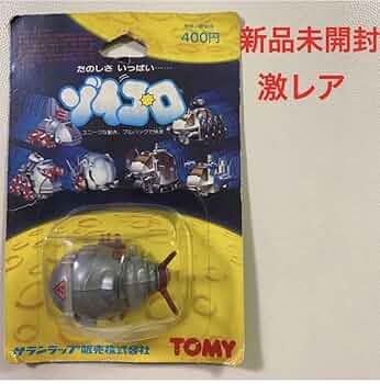 ゾイコロ　当時物　希少 614T6HX1mvL._UF350,350_QL50_.jpg