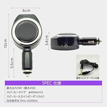 Amazon.co.jp: idegia ダイナミックサウンド (充電機能付) AUX