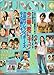 JUNON (ジュノン) 2006年 10月号 [雑誌]