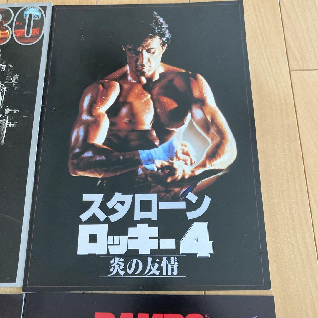 Amazon.co.jp: ランボーロッキー 映画パンフレット 4冊セット