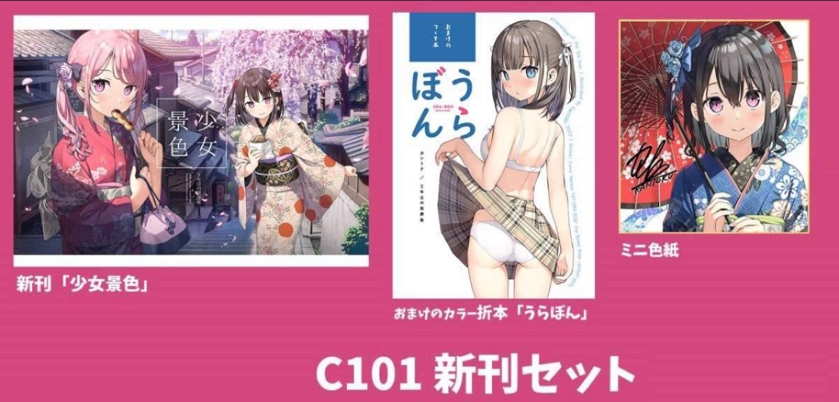 Amazon.co.jp: カントク先生 C101 新刊セット : おもちゃ