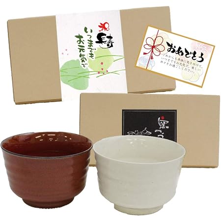 Amazon 長寿祝い プレゼント 茶碗 日本製 お椀 手作りの一品 メッセージカード付 人気 おしゃれ ペア 夫婦 長寿 ファーミーホーミー 飯碗 通販