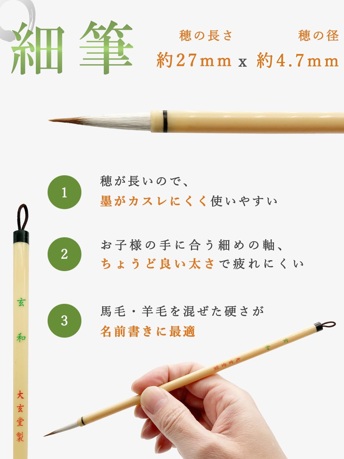 特大号　玄　書道筆③ Amazon.co.jp: 大玄堂 習字 書道 太筆 細筆 2本 セット 「秀峰・玄和