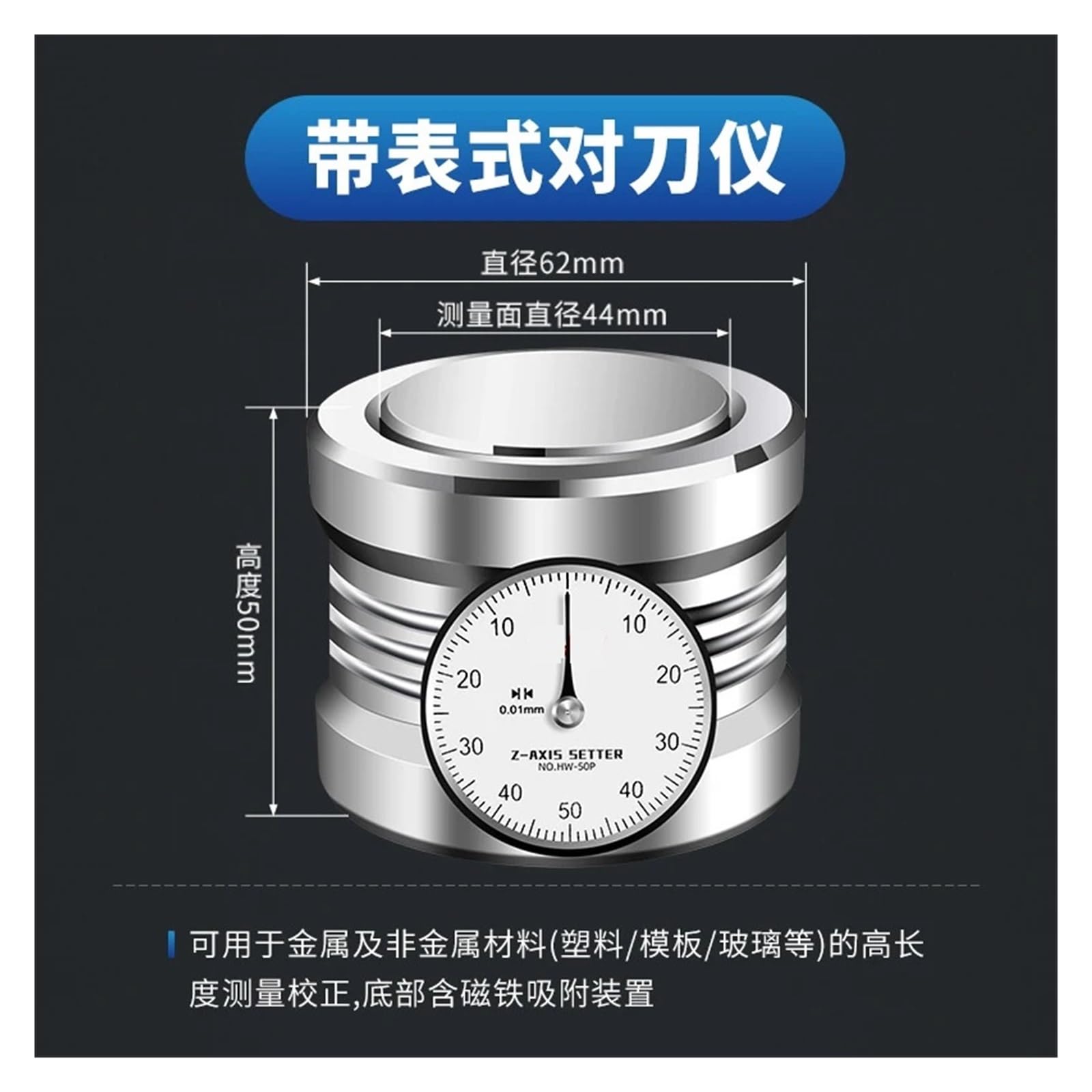AJDFVHJF Z-axis Setter photoelectric Strip Meter Type Tool Setter(2P)