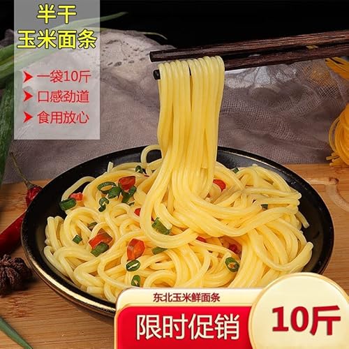 米面条0小麦玉米鲜面条黄面条真空包装碴条玉米面营养Rice Noodles 0 Wheat Corn Fresh Noodles Yellow Noodles Vacuum Packed Balloons Corn Noodles Nutrition #TOP3