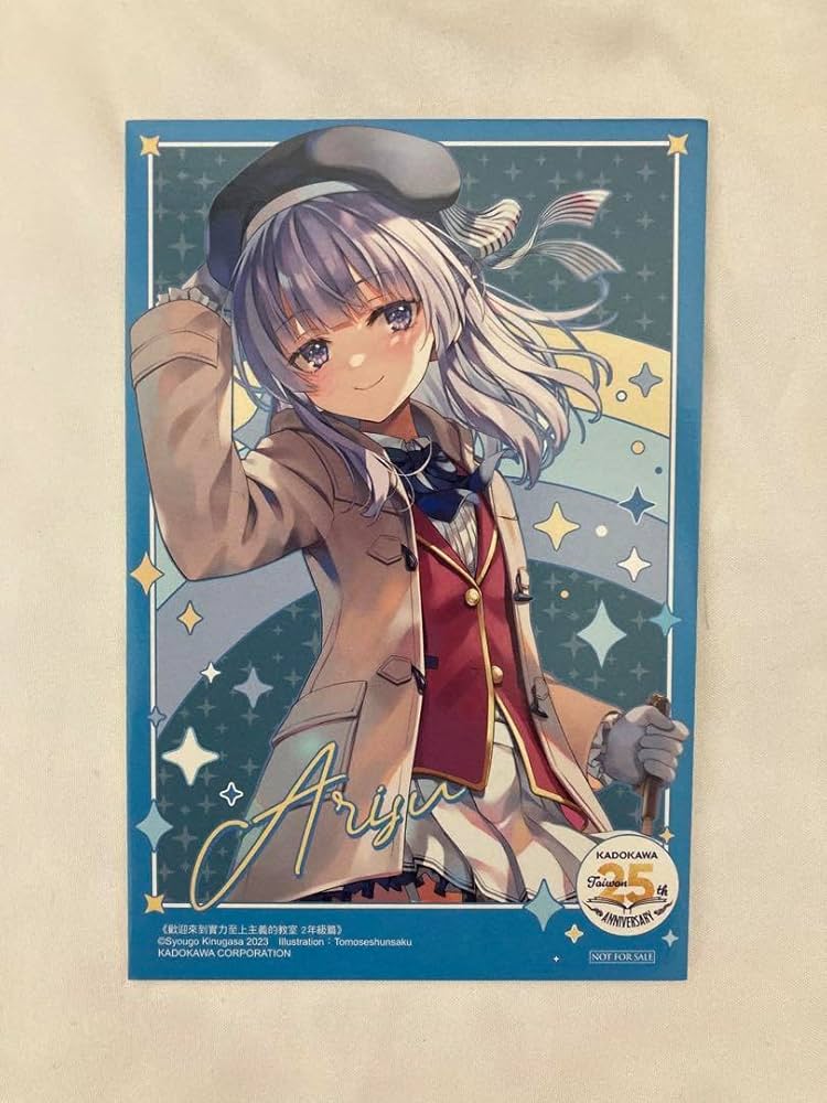 台湾限定台湾角川ヒロイン色紙セットイベント会場限定入手品