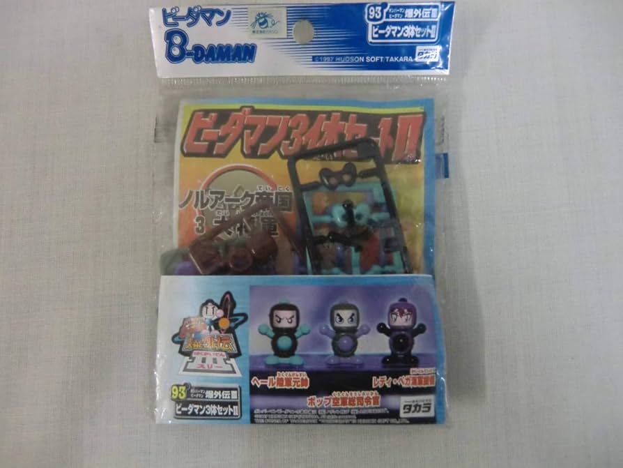 ビーダマン93年代 12体まとめ売り ビーダマン まとめ売り 期間