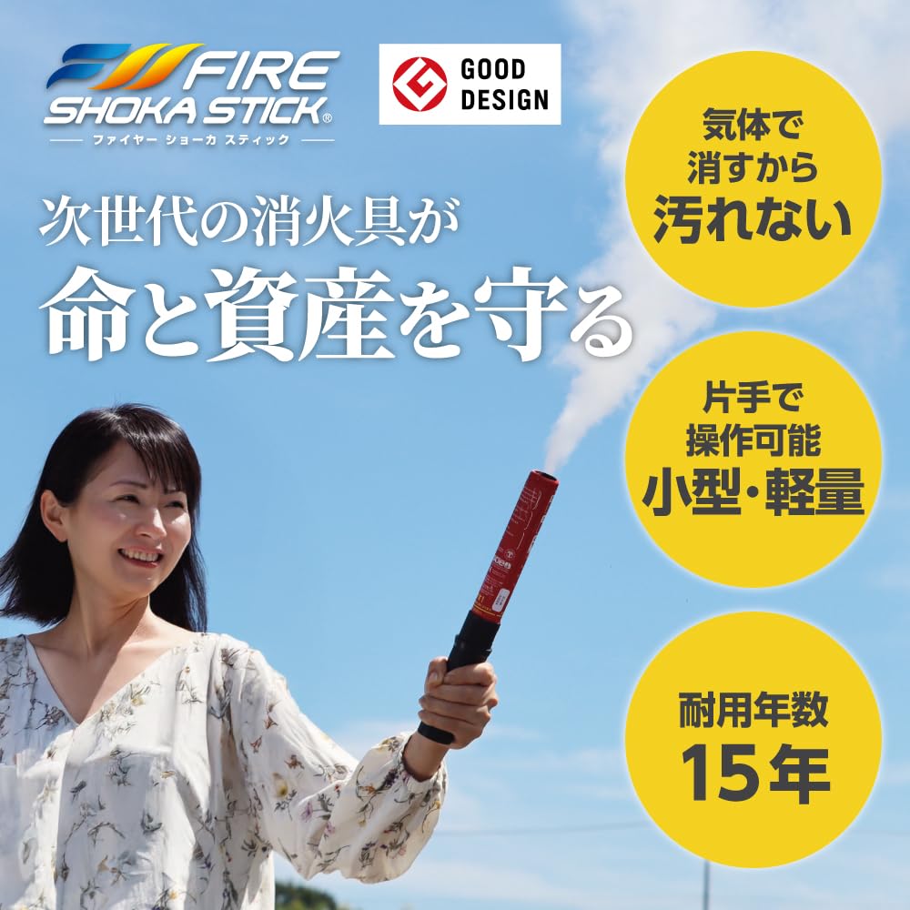 Amazon.co.jp: FIRE SHOKA STICK(ファイヤーショーカスティック)100秒