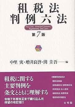 民事特別法の諸問題　第6巻 民事特別法の諸問題 第6巻 弁護士法人関西法律特許事務所-KANSAI LAW