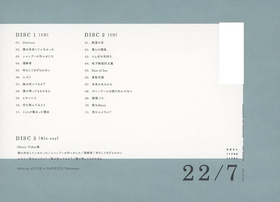 Amazon | 11という名の永遠の素数 (完全生産限定盤C) (Blu-ray