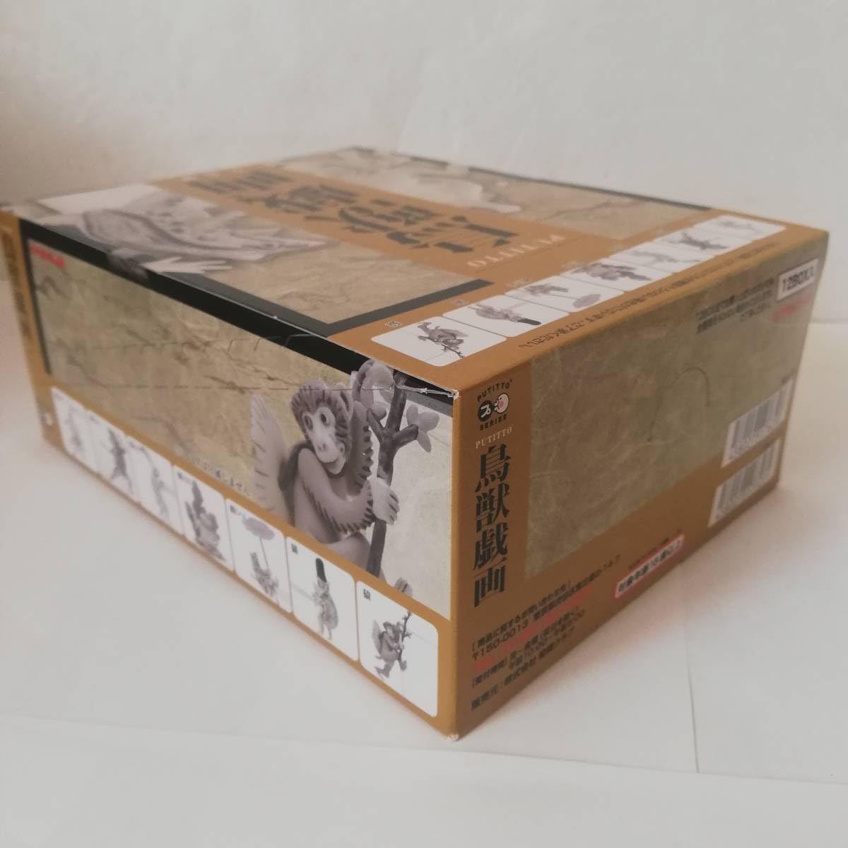Amazon.co.jp: PUTITTO 鳥獣戯画 BOX 12個入り 奇譚クラブ 兎 蛙 猫 猿