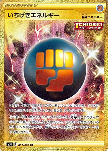 Amazon.co.jp: ポケモンカードゲーム剣盾 s5I 拡張パック 一撃マスター
