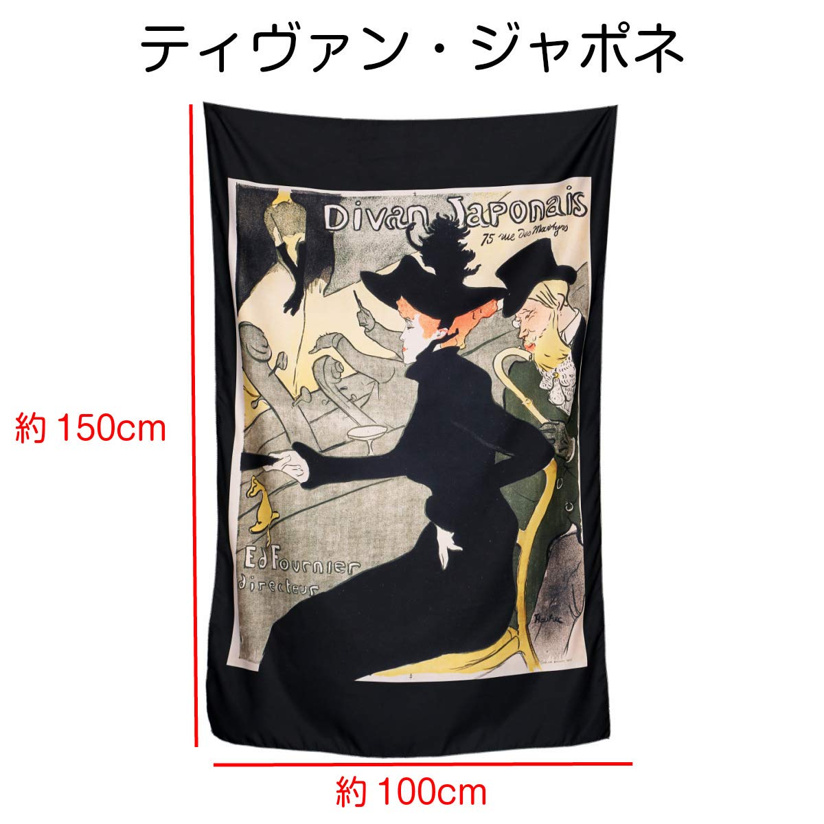 Amazon.co.jp: ND アンリ・ド・トゥールーズ＝ロートレック ディヴァン 