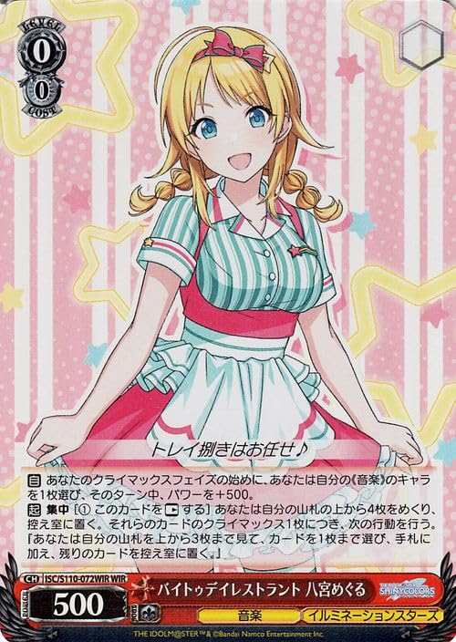 Amazon.co.jp: ヴァイスシュヴァルツ シャニマス Shine More! バイ