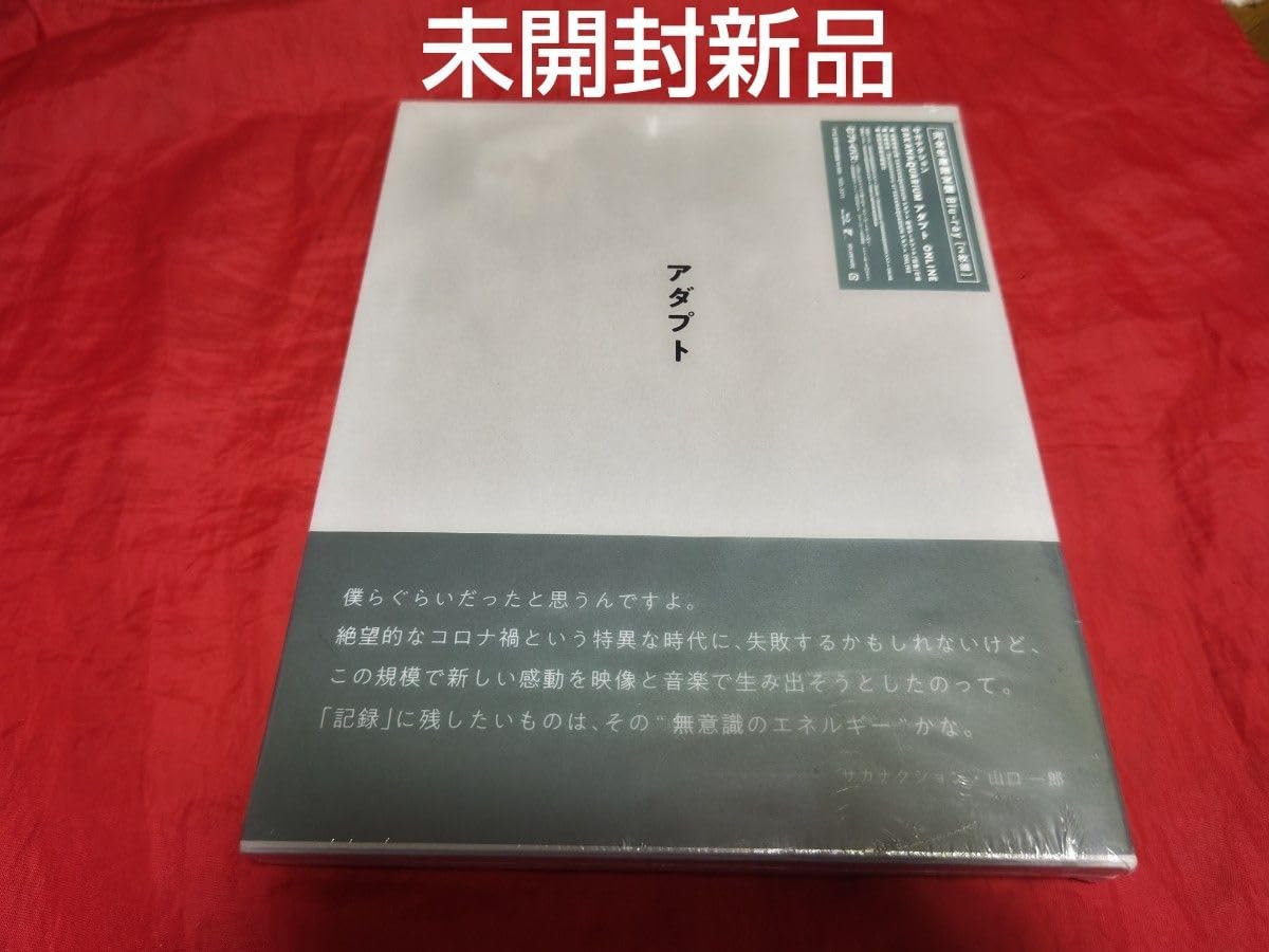 サカナクション SAKANAQUARIUM アダプト ONLINE Blu-ray 完全生産 盤