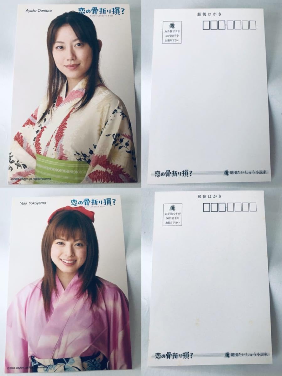 恋の骨折り損?〈DVD2枚組〉 村上幸平 綾野剛