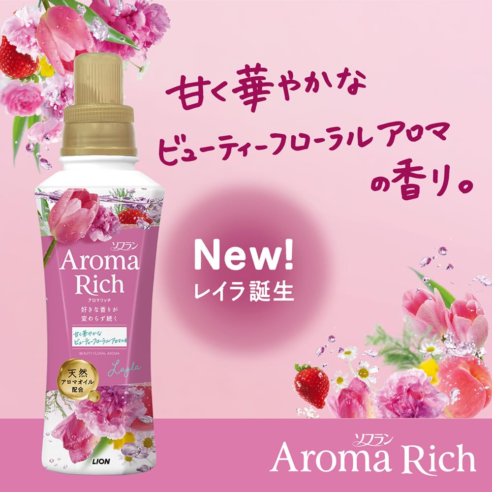 Amazon.co.jp: ソフラン アロマリッチ レイラ 詰替メガジャンボ2000ml