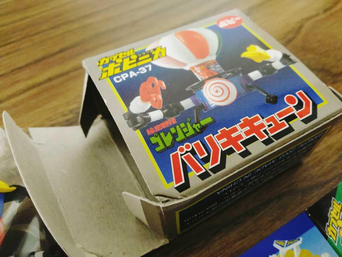 Amazon.co.jp: カプセルポピニカシリーズ CPA-37 秘密戦隊ゴレンジャー