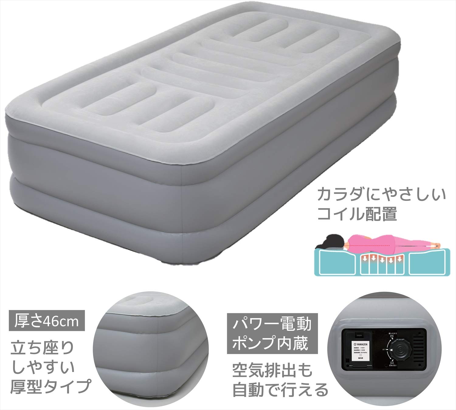 Amazon | 山善(YAMAZEN) コンフォートエアベッド(シングル) グレー DXA