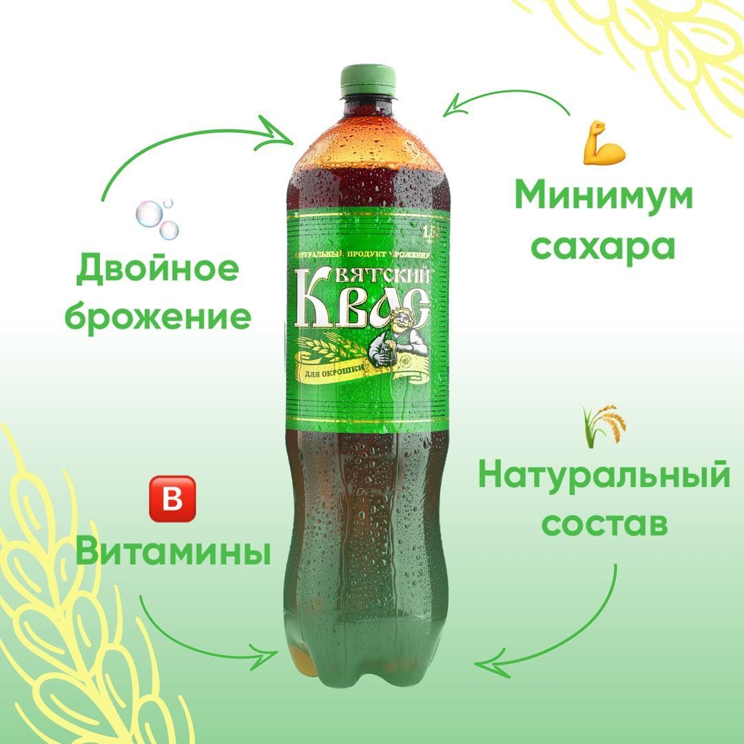 Amazon.com : Kvass Vyatsky for Okroshka (Cold Soup), 50.72 fl oz