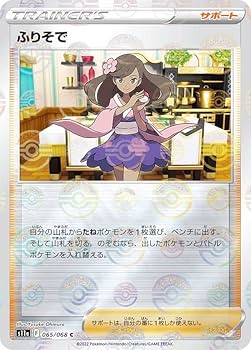 Amazon.co.jp: 【ミラー仕様】ポケモンカードゲーム S11a 065