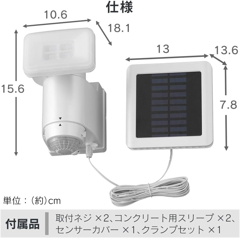 アイリスオーヤマ(IRIS OHYAMA) ソーラー発電式 LED人感センサーライト 防水仕様 明るさ400ルーメン LSL-SBSN-400