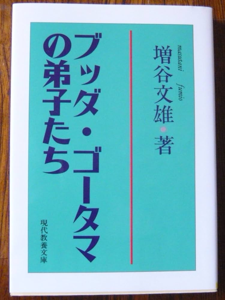 新編ブッダの世界 新編ブッダの世界 | 中村 元, 奈良 康明, 佐藤 良純 |本 | 通販