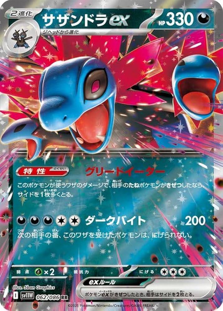 Amazon.co.jp: ポケモンカードゲームSV sv11W 拡張パック