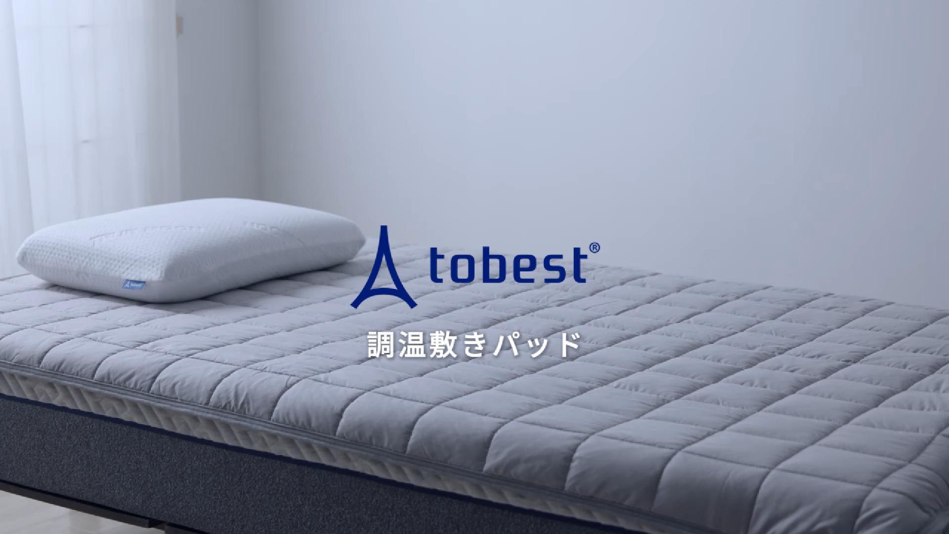 Amazon｜tobest 快眠 敷きパッド ダブル 【快眠調温テクノロジー】夏の