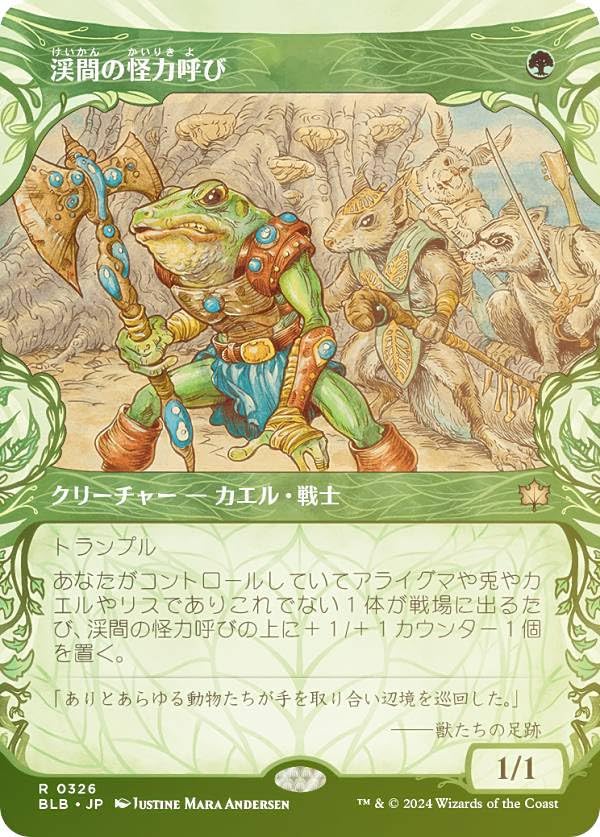 ご確認用】ブルームバロウ プレリリースfoil 渓間の怪力呼びa 日本語 1