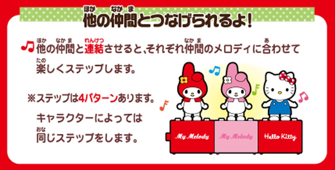 Amazon.co.jp: Pop'nstep サンリオキャラクターズ/ハローキティ : おもちゃ