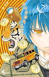 Amazon.co.jp: サイケまたしても（15） (少年サンデー