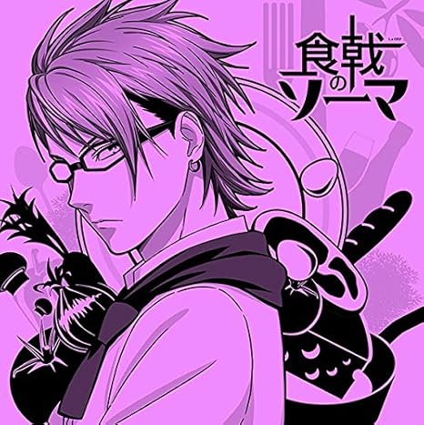 Amazon 食戟のソーマ もふもふミニタオル 四宮小次郎 アニメ 萌えグッズ 通販