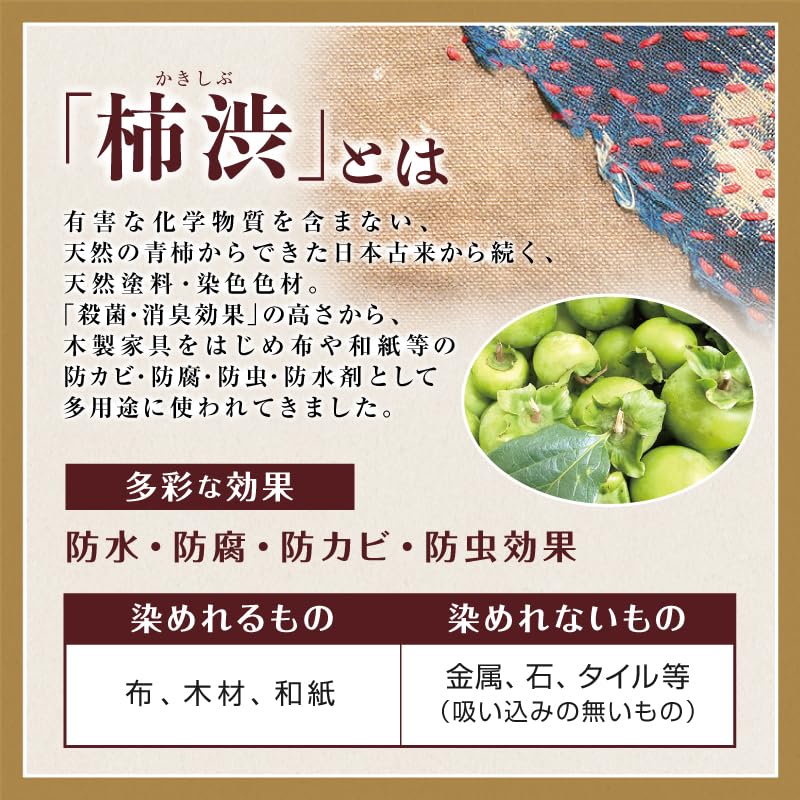 Amazon.co.jp: 国産 柿渋 塗料 無臭 500ml 染料 精製無臭タイプ 染め液