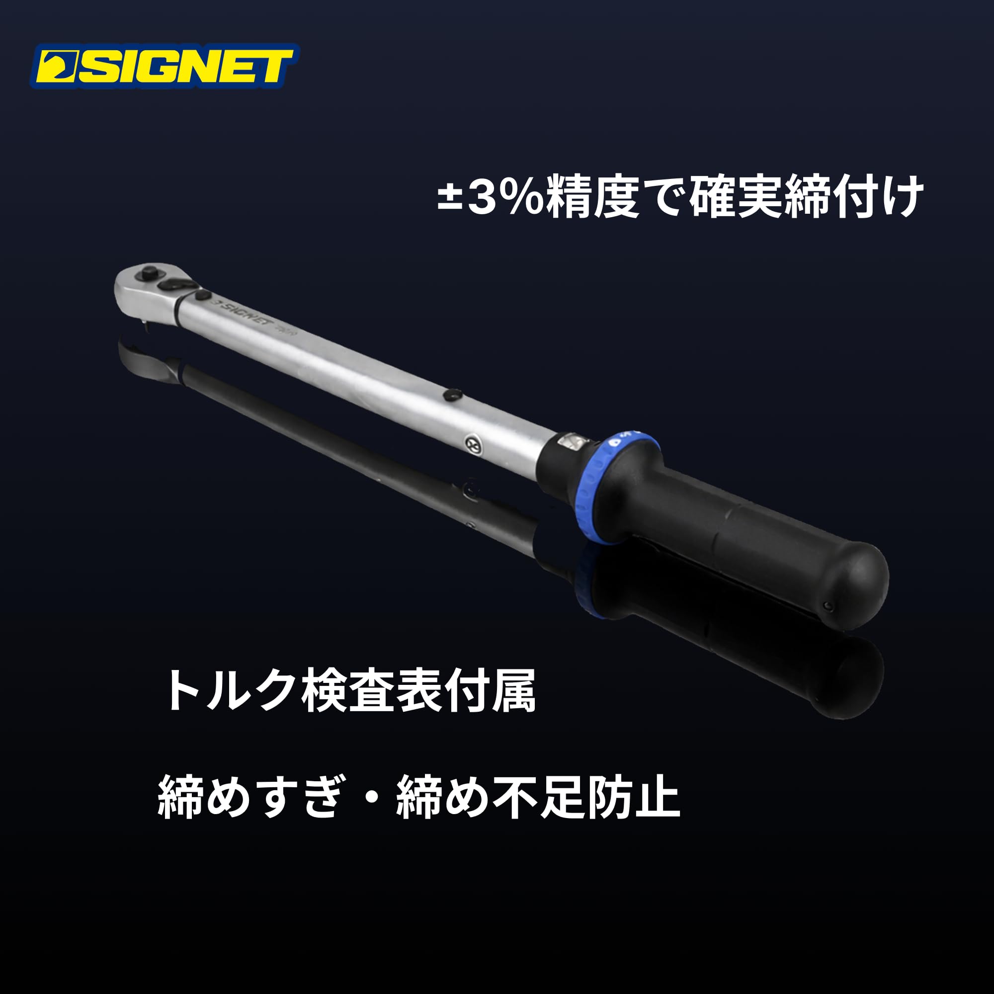 Amazon.co.jp: SIGNET(シグネット) トルクレンチ 差込み角:1/2インチ