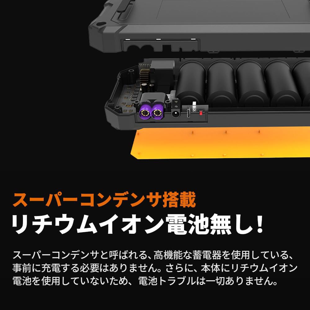 Amazon | ジャンプスターター 12V スーパーコンデンサ搭載 リチウム