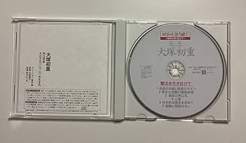 Amazon.co.jp: 昭和を語り継ぐ CD全12巻 半藤一利/平山郁夫/千