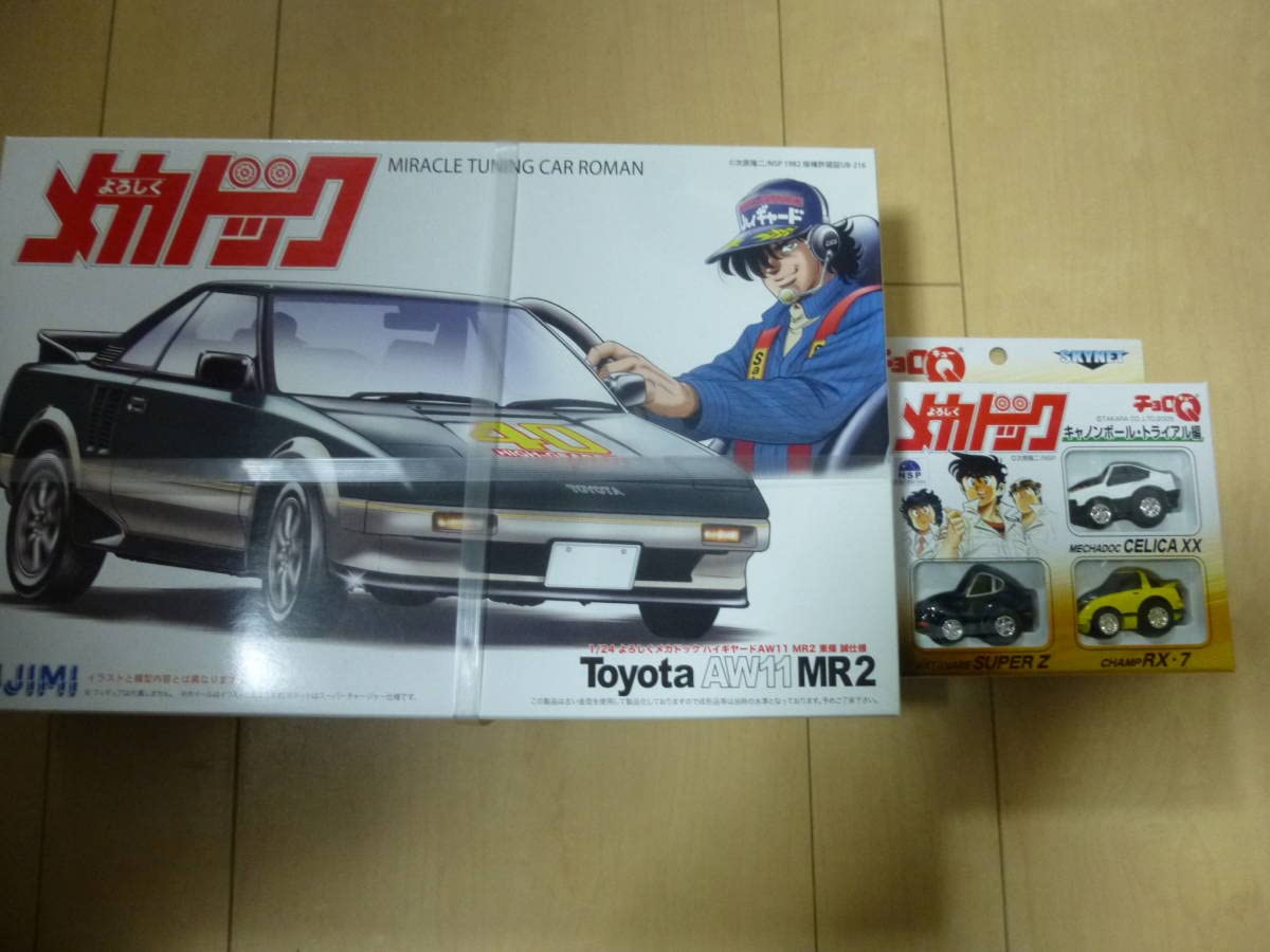 Amazon.co.jp: フジミ よろしくメカドック ハイギヤード AW11 MR2 東条
